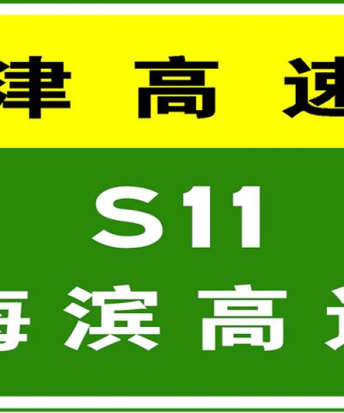 今日黄骅限号最新消息，今天黄骅限号吗?