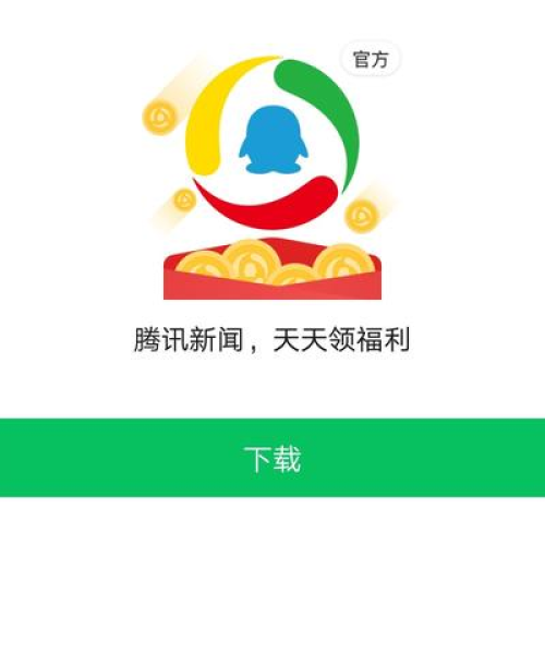 新闻头条app大全，新闻头条下载最新版